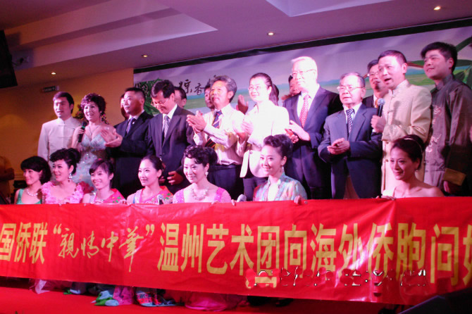 葡萄牙华商会第三届会员名单