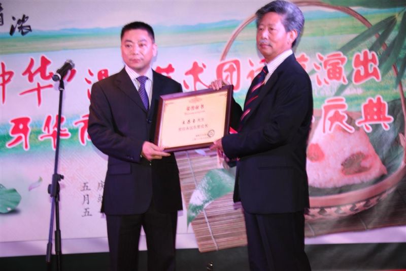 葡萄牙华商会简介