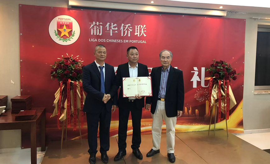 朱浙蒙荣任葡华侨联新主席