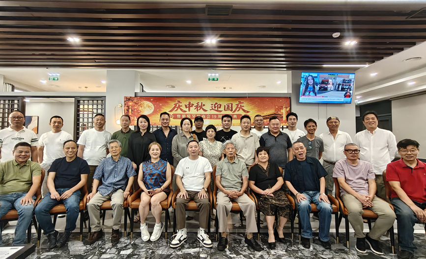 月满里斯本 家国共团圆｜葡萄牙华商会成功举办庆中秋、迎国庆联谊晚宴